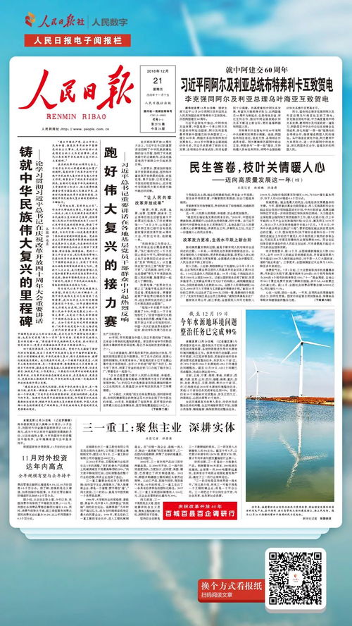 讀報 換個方式看報紙